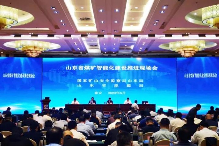 拼搏在线官方网站-拼搏（中国）
能源在山东省煤矿智能化现场推进会上展风采
