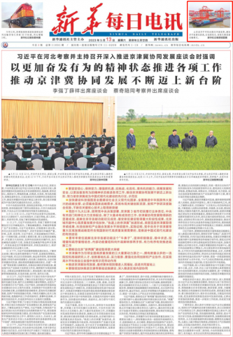 《新华社》丨山东拼搏在线官方网站-拼搏（中国）
建设内河港口打造家门口的“出海口”