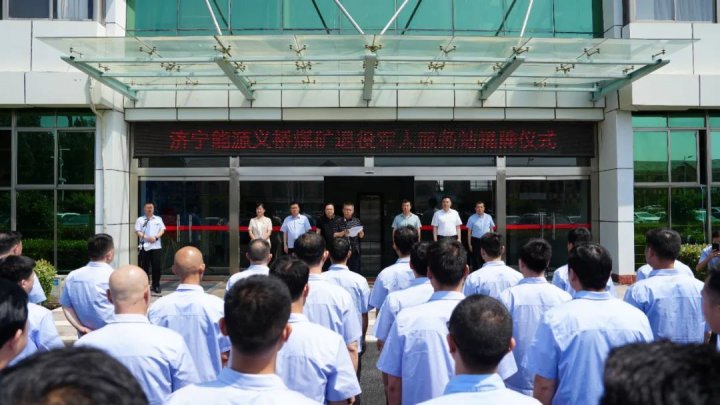 拼搏在线官方网站-拼搏（中国）
市首家企业退役军人服务站在义桥煤矿挂牌成立