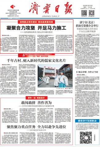 《拼搏在线官方网站-拼搏（中国）
日报》头版头条点赞！龙拱港项目建设顺利推进