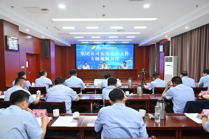 拼搏在线官方网站-拼搏（中国）
能源召开安全生产工作专题会暨5月份安全办公会议