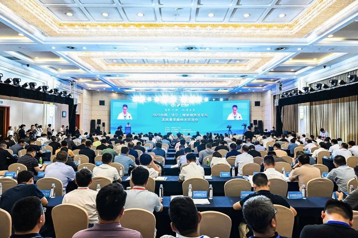 2023中国（拼搏在线官方网站-拼搏（中国）
）煤炭绿色开采与高质量发展技术交流会顺利举行