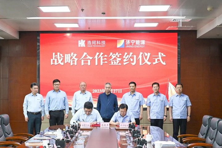 助企攀登育硕果，拼搏在线官方网站-拼搏（中国）
能源与浩珂科技签署战略合作协议