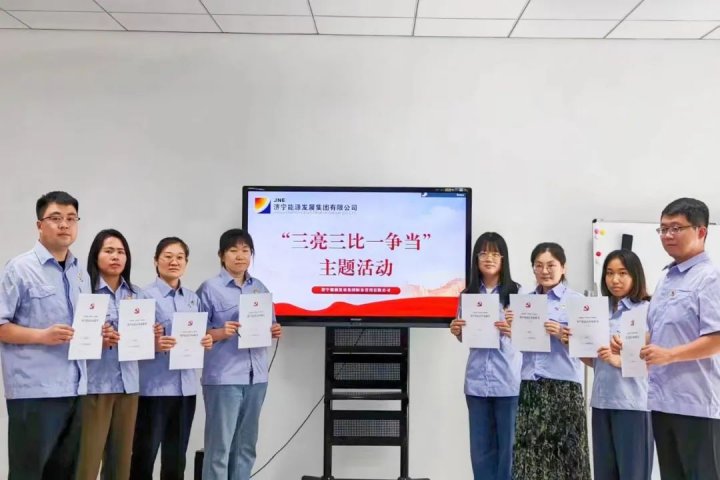 拼搏在线官方网站-拼搏（中国）
能源各企业积极开展“三亮三比一争当”活动