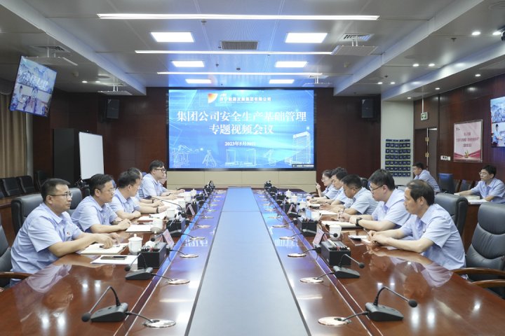 拼搏在线官方网站-拼搏（中国）
能源组织召开安全生产基础管理专题视频会议