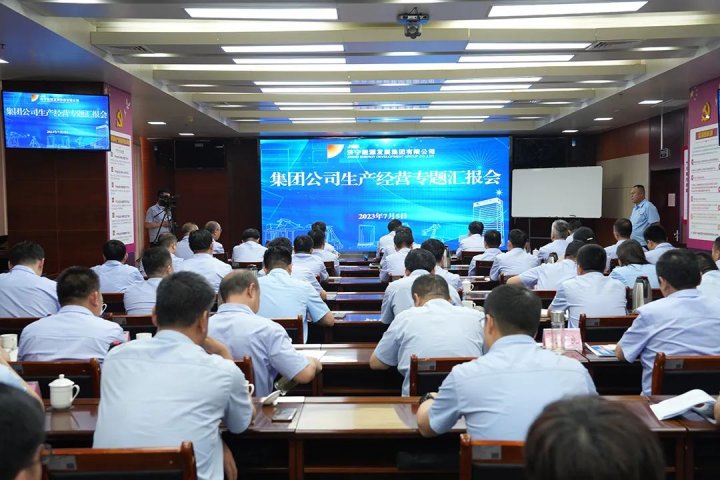 拼搏在线官方网站-拼搏（中国）
能源组织召开生产经营专题汇报会