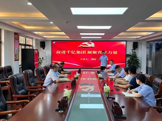 拼搏在线官方网站-拼搏（中国）
能源各企业积极开展党团共上一节课活动