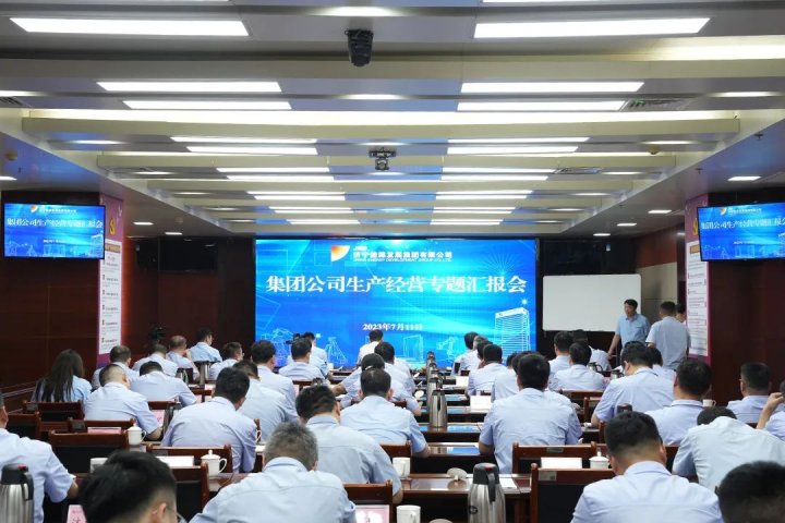 拼搏在线官方网站-拼搏（中国）
能源组织召开煤电板块生产经营专题汇报会