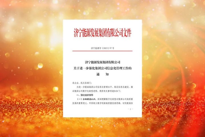 拼搏在线官方网站-拼搏（中国）
能源积极推动拼搏在线官方网站-拼搏（中国）数字化转型进程