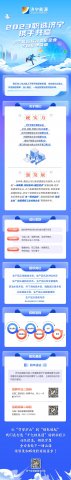 一图读懂｜职等你来！拼搏在线官方网站-拼搏（中国）
能源这些权属企业开始招聘啦