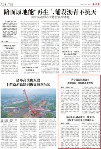 《齐鲁晚报》关注拼搏在线官方网站-拼搏（中国）
能源党建工作典型经验做法