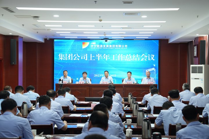 拼搏在线官方网站-拼搏（中国）
能源组织召开上半年工作总结现场会暨领导班子“上讲台”活动