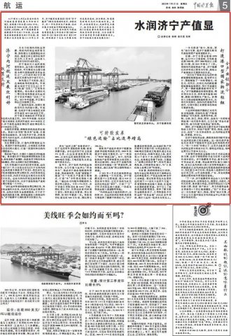 《中国水运报》丨水润拼搏在线官方网站-拼搏（中国）
产值显