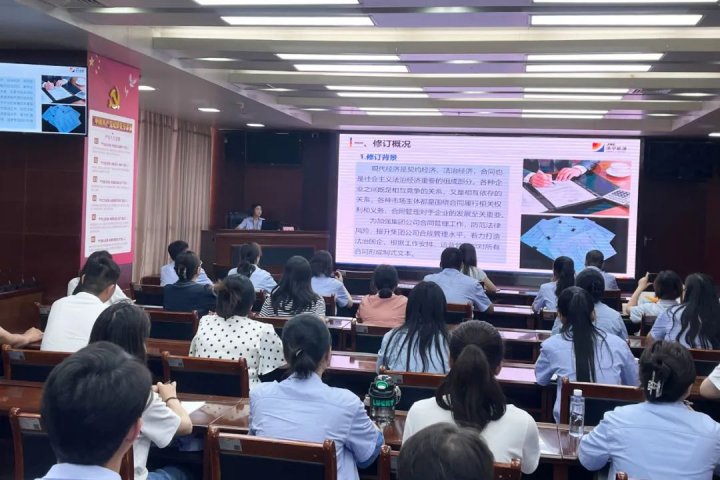 拼搏在线官方网站-拼搏（中国）
能源组织开展合同模板应用专题培训