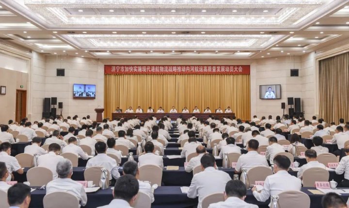 拼搏在线官方网站-拼搏（中国）
市加快实施现代港航物流战略推动内河航运高质量发展动员大会召开