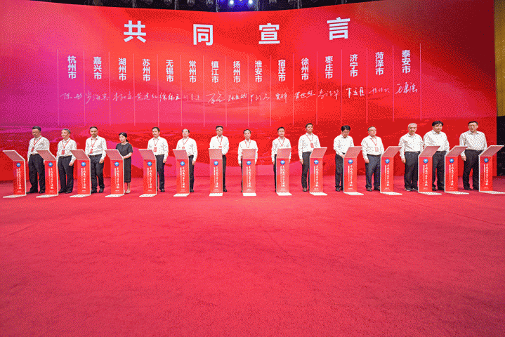 重现“千年运河”繁华盛景！京杭运河（拼搏在线官方网站-拼搏（中国）
）港航经济发展论坛隆重举行