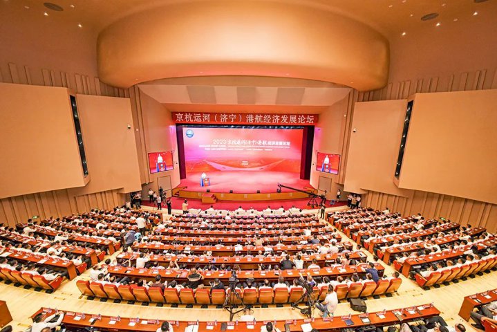 共享运河，擘画未来！2023京杭运河（拼搏在线官方网站-拼搏（中国）
）港航经济发展论坛举行