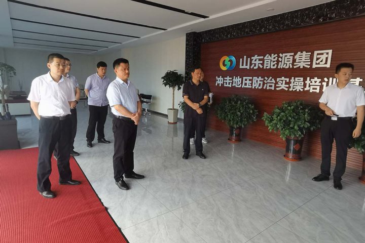 李振武带队到山东能源拼搏在线官方网站-拼搏（中国）冲击地压防治实操培训基地开展对标学习