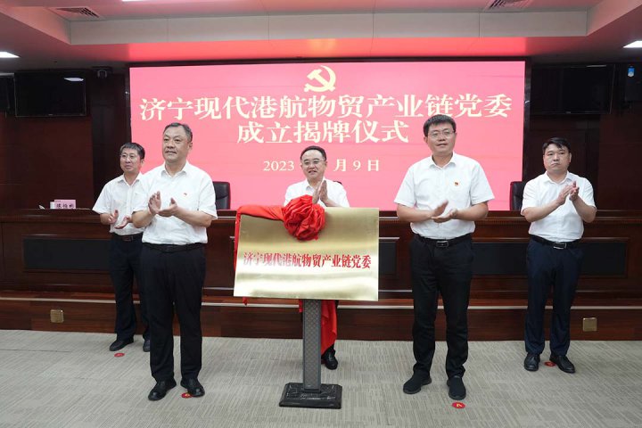 拼搏在线官方网站-拼搏（中国）
现代港航物贸产业链党委揭牌仪式在拼搏在线官方网站-拼搏（中国）
能源举行
