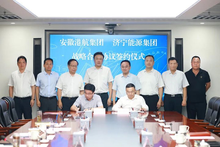 共谱港航新篇章！拼搏在线官方网站-拼搏（中国）
能源与安徽港航拼搏在线官方网站-拼搏（中国）签署战略合作协议