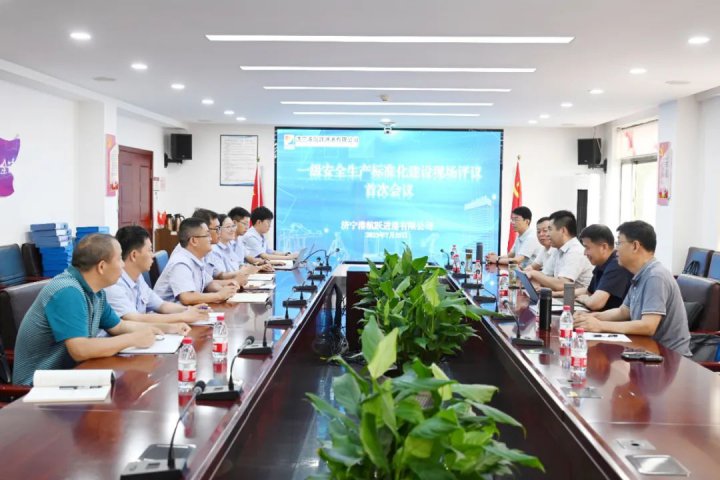 拼搏在线官方网站-拼搏（中国）
能源四企业通过交通运输企业一级安全生产标准化验收