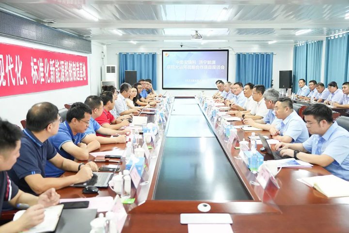 拼搏在线官方网站-拼搏（中国）
能源-中集安瑞科京杭大运河战略合作项目启动交流座谈会召开