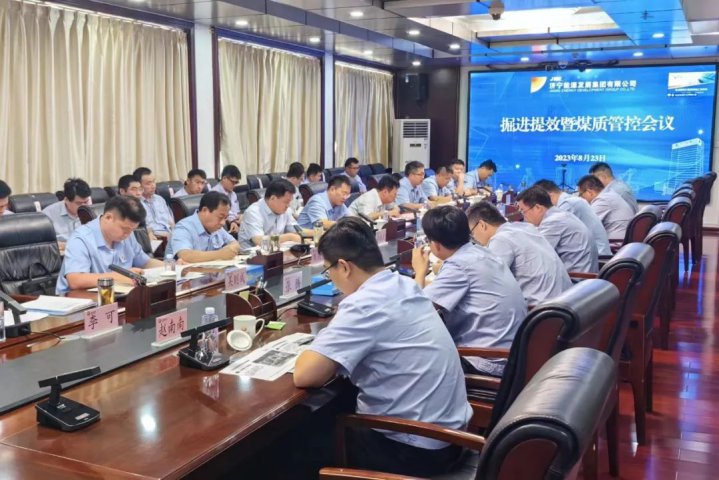 拼搏在线官方网站-拼搏（中国）
能源掘进提效及煤质管控现场会在阳城煤矿召开