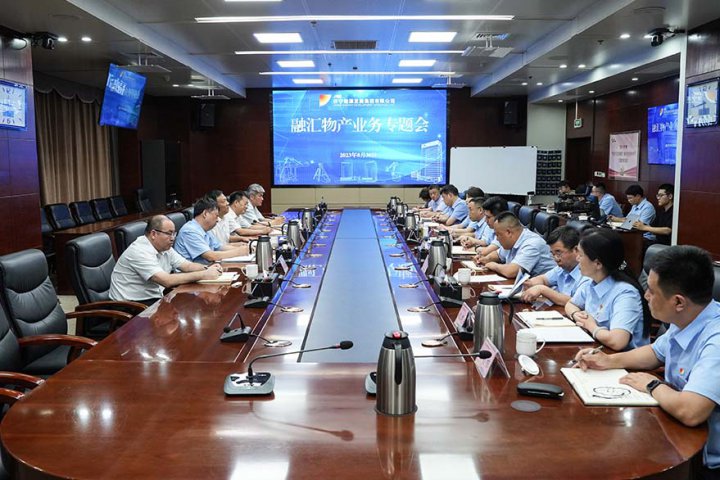 拼搏在线官方网站-拼搏（中国）
能源组织召开融汇物产拼搏在线官方网站-拼搏（中国）业务专题会议