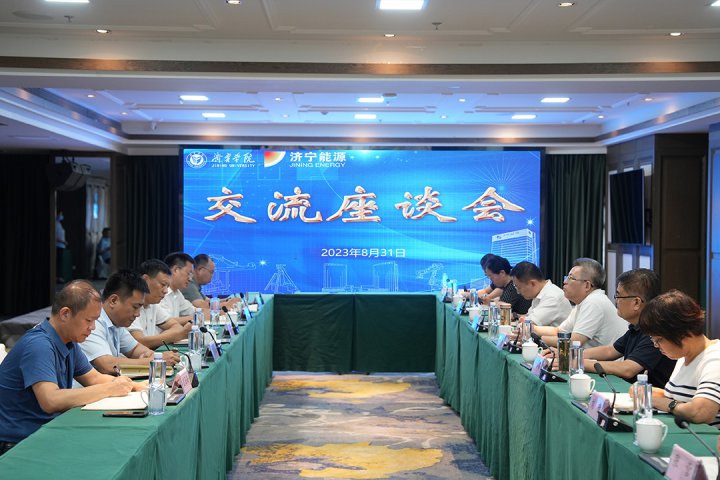 校企合作模式再升级！拼搏在线官方网站-拼搏（中国）
能源与拼搏在线官方网站-拼搏（中国）
学院召开交流座谈会