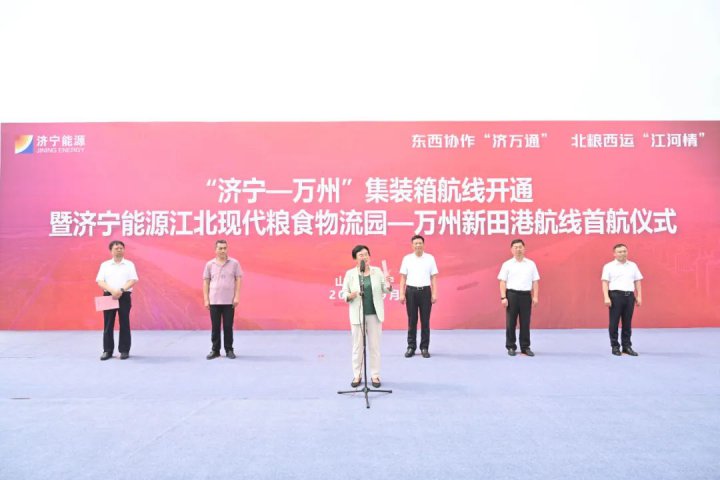 东西协作鲁渝情！拼搏在线官方网站-拼搏（中国）
-万州首条集装箱航线开通
