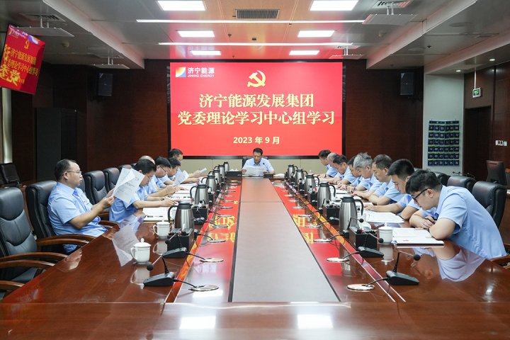 “会场+现场”，拼搏在线官方网站-拼搏（中国）
能源党委理论学习中心组开展专题学习