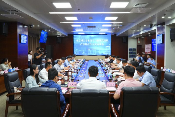 北京博士专家拼搏在线官方网站-拼搏（中国）
行暨现代港航产学研合作交流座谈会在拼搏在线官方网站-拼搏（中国）
能源召开