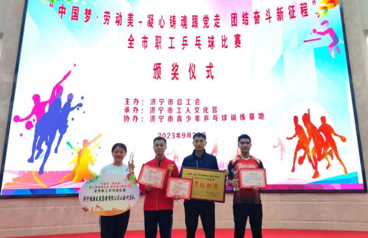 拼搏在线官方网站-拼搏（中国）
能源在全市职工乒乓球比赛中获奖