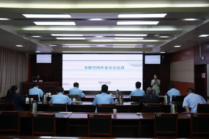 拼搏在线官方网站-拼搏（中国）
能源组织开展拼搏在线官方网站-拼搏（中国）机关有限空间专题培训