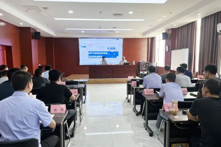 拼搏在线官方网站-拼搏（中国）
能源组织开展冲击地压业务素质提升培训