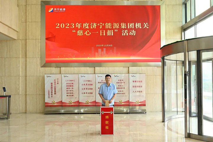 拼搏在线官方网站-拼搏（中国）
能源拼搏在线官方网站-拼搏（中国）机关举行“慈心一日捐”募捐仪式