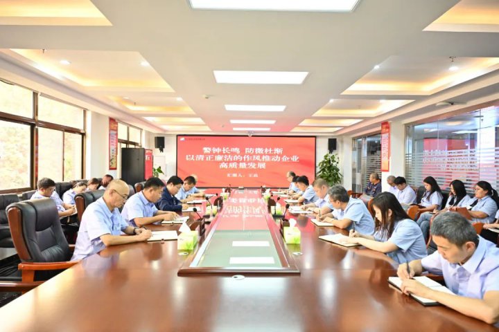 拼搏在线官方网站-拼搏（中国）
能源组织开展书记讲廉政党课活动