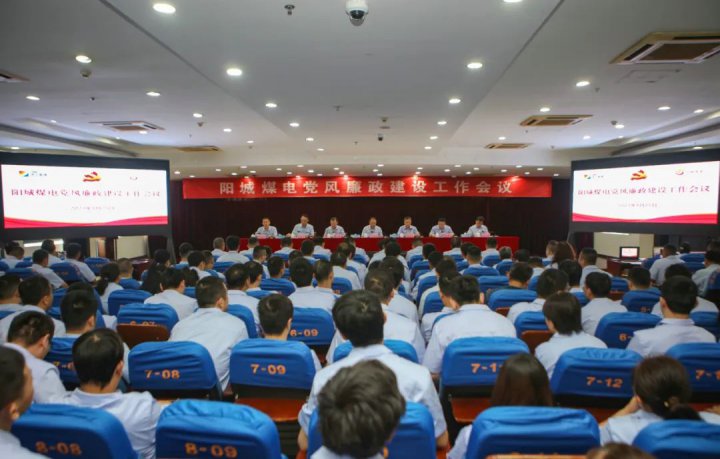 拼搏在线官方网站-拼搏（中国）
能源组织开展书记讲廉政党课活动
