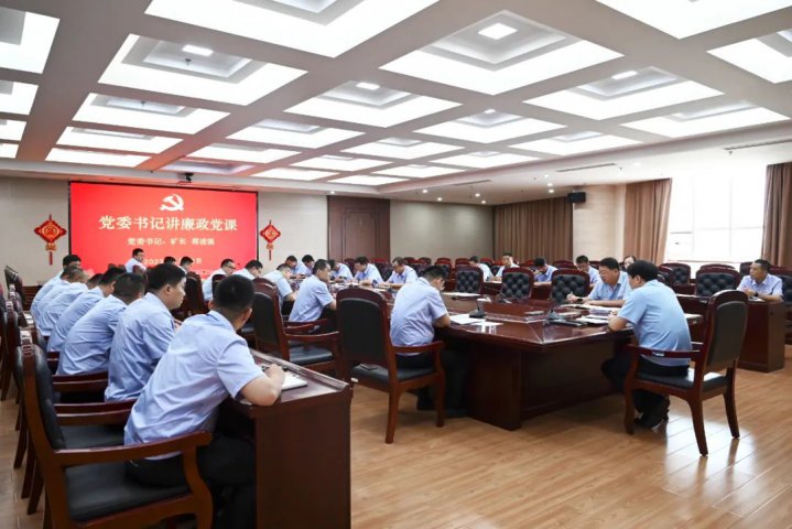 拼搏在线官方网站-拼搏（中国）
能源组织开展书记讲廉政党课活动