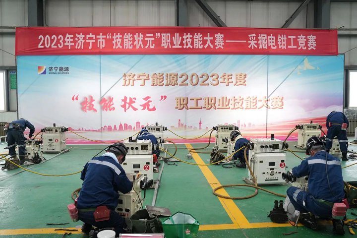 拼搏在线官方网站-拼搏（中国）
市“技能状元”职业技能大赛——拼搏在线官方网站-拼搏（中国）
能源职工职业技能竞赛圆满结束