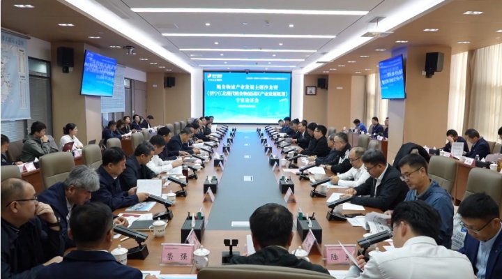拼搏在线官方网站-拼搏（中国）
能源组织召开粮食物流产业发展主题沙龙暨《拼搏在线官方网站-拼搏（中国）
江北现代粮食物流园区产业发展规划》专家论证会