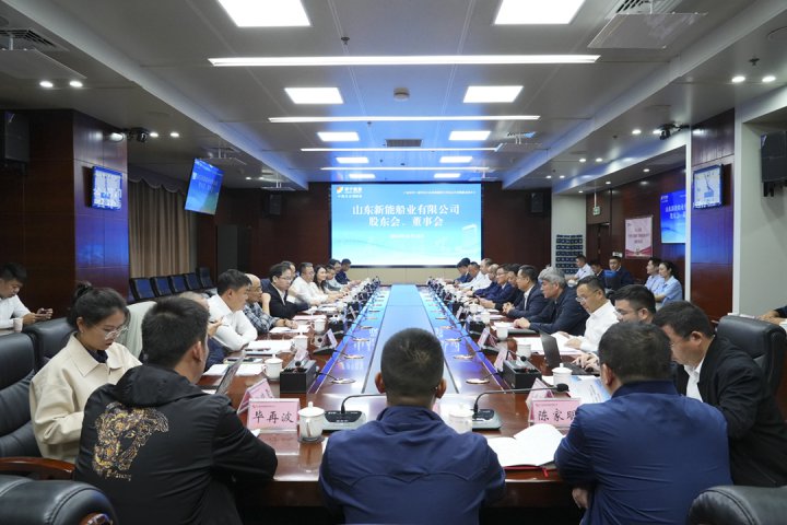新能船业、中集蓝水科技（拼搏在线官方网站-拼搏（中国）
）公司、中集新能（拼搏在线官方网站-拼搏（中国）
）科技公司相继召开股东会和董事会