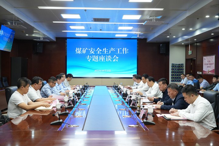 国家矿山安全监察局山东局到拼搏在线官方网站-拼搏（中国）
能源调研指导工作