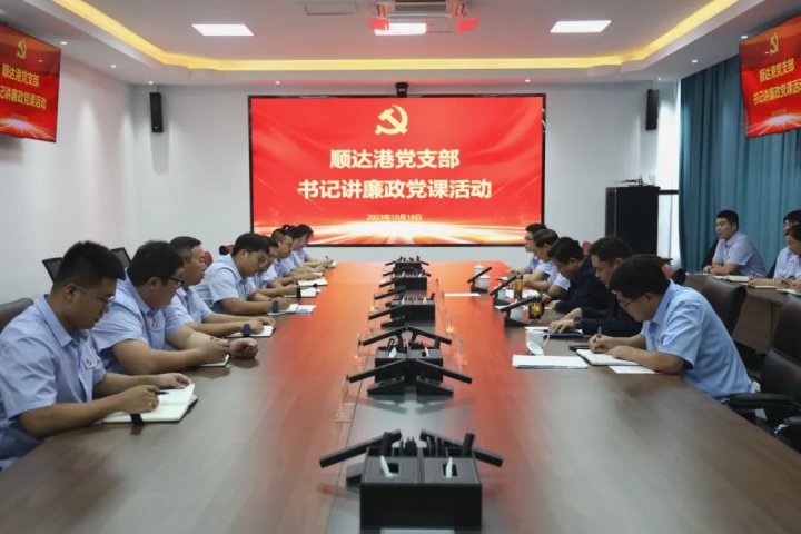 拼搏在线官方网站-拼搏（中国）
能源组织基层干部讲廉政党课活动