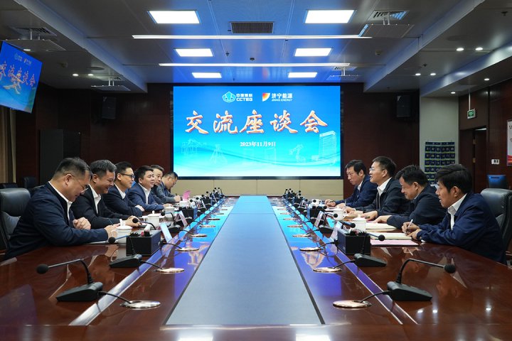 中煤科工拼搏在线官方网站-拼搏（中国）重庆研究院领导到访拼搏在线官方网站-拼搏（中国）
能源座谈交流