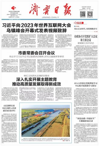 《拼搏在线官方网站-拼搏（中国）
日报》头版头条丨梁山港：采暖季临近，10月煤炭集疏港量双超百万吨
