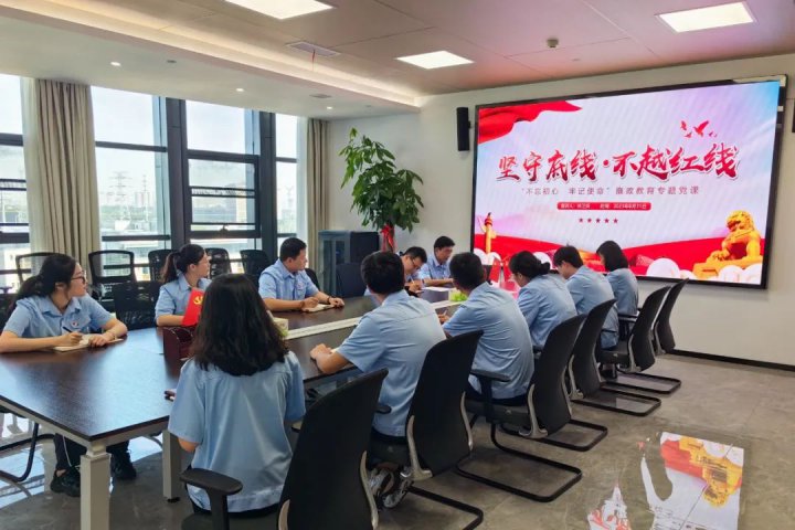 拼搏在线官方网站-拼搏（中国）
能源组织基层干部讲廉政党课活动