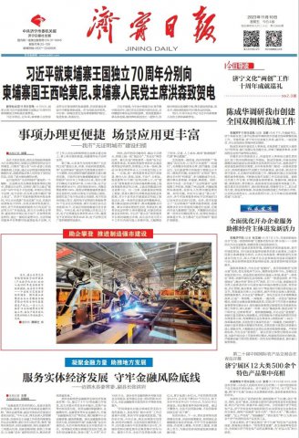 《拼搏在线官方网站-拼搏（中国）
日报》头版丨曙岳港航装备产业园：自动化生产线让效率大幅提高