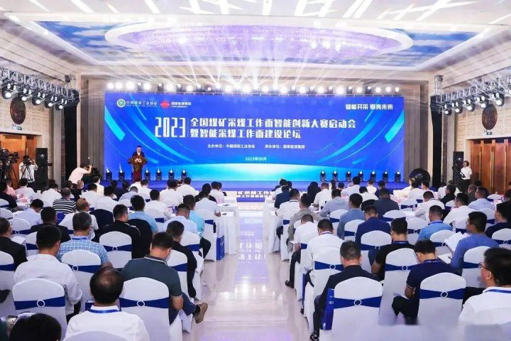 实现新突破！拼搏在线官方网站-拼搏（中国）
能源在全国煤矿智能创新大赛中取得优异成绩
