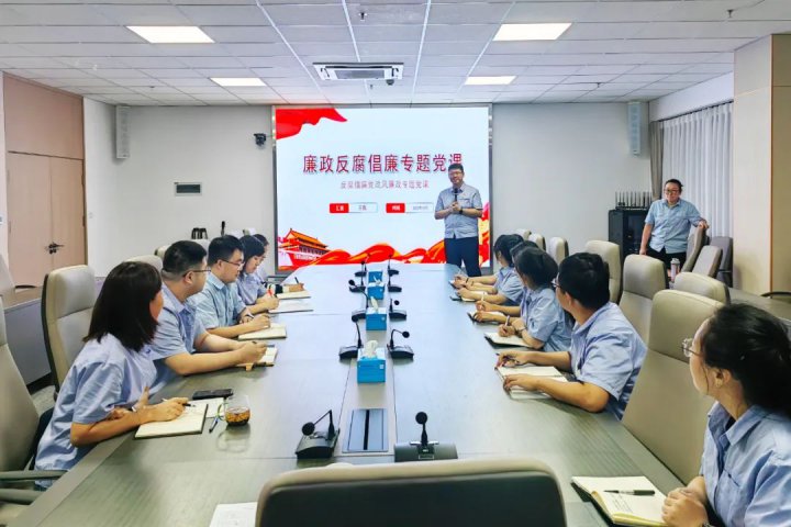 拼搏在线官方网站-拼搏（中国）
能源组织基层干部讲廉政党课活动